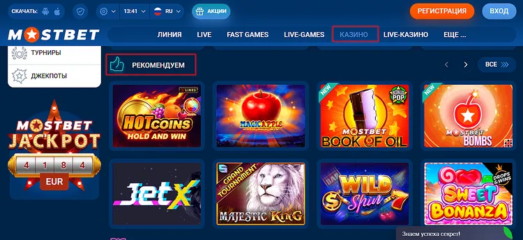 MOSTBET казино - игровые автоматы MOSTBET казино - игровые автоматы